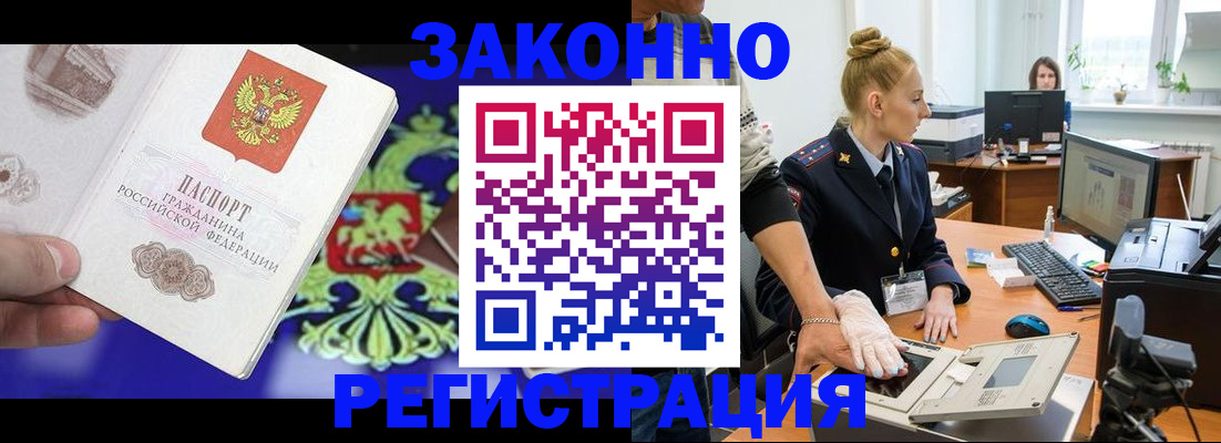 временная регистрация адрес в Геленджике