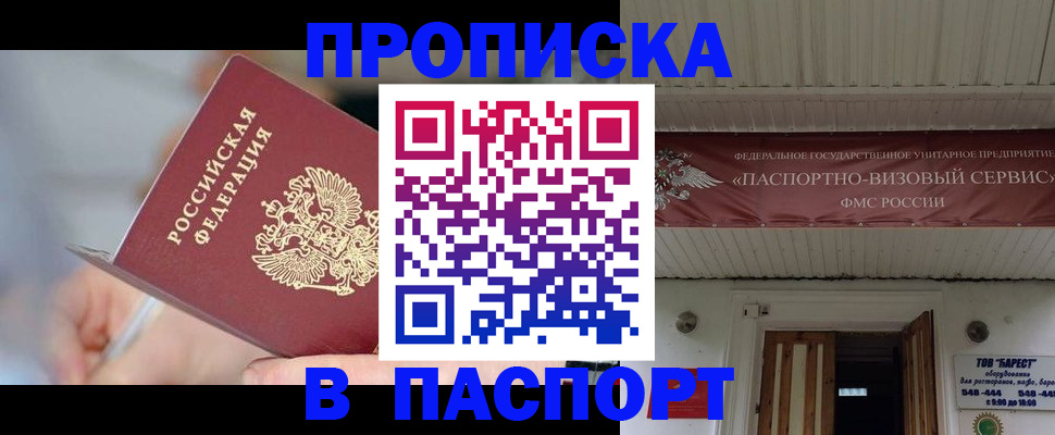 прописка иностранных граждан в Геленджике